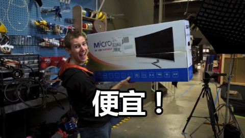 【官方双语】#Linus谈科技 便宜好用超宽屏?Microboard 34寸100赫兹显示器评测